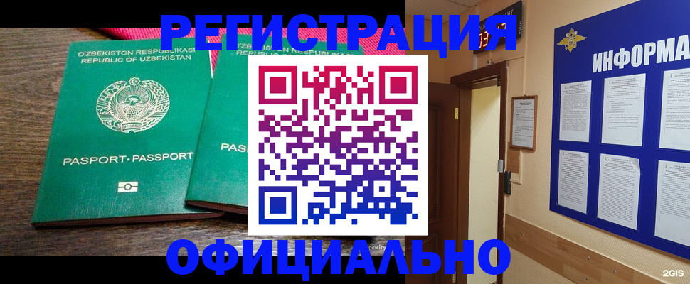 временная регистрация поиск в Ноябрьске