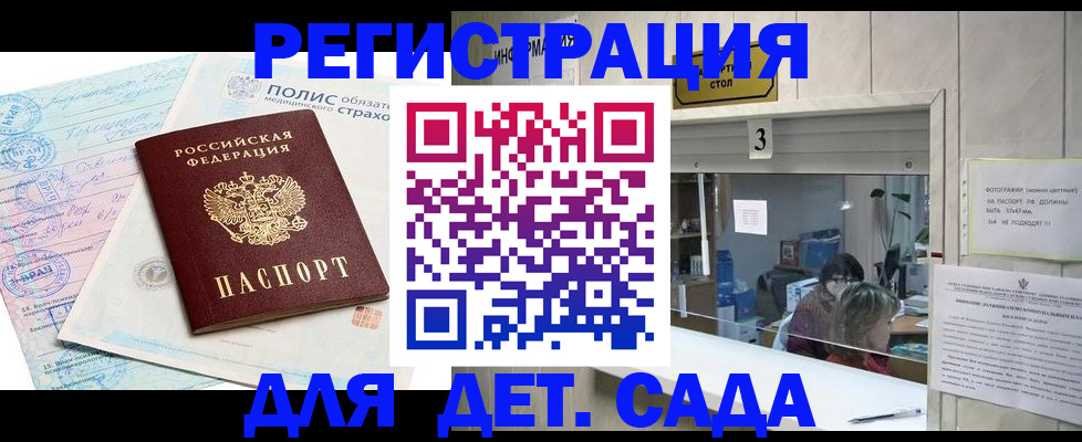 прописка поиск в Ноябрьске