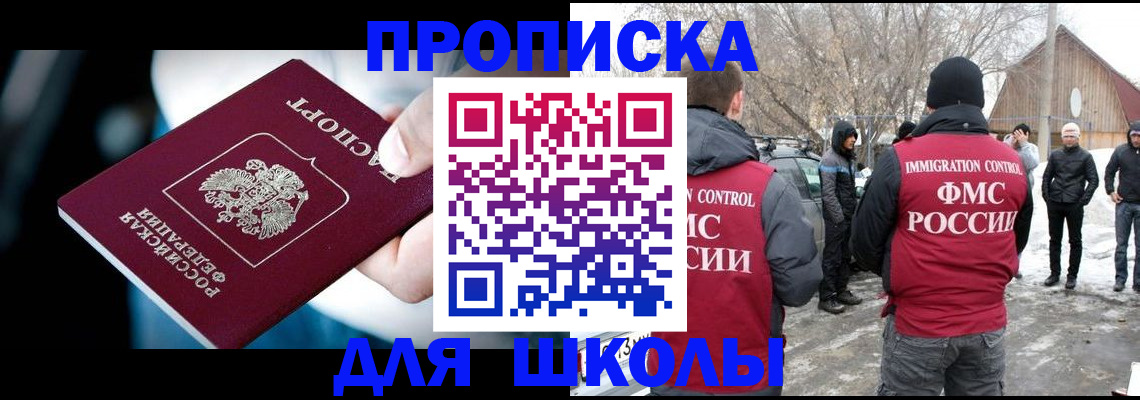 прописка иностранных граждан в Ноябрьске