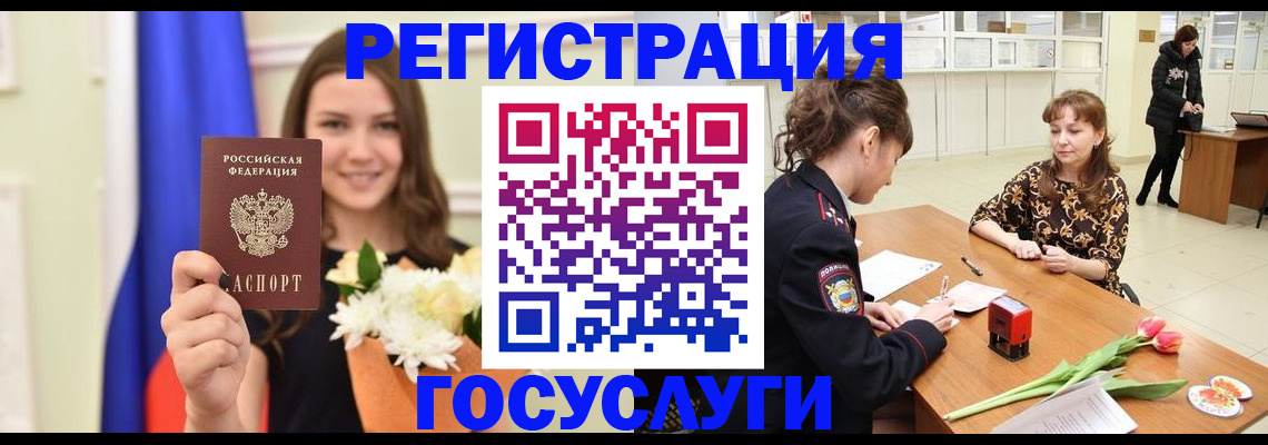 временная регистрация недорого в Ноябрьске