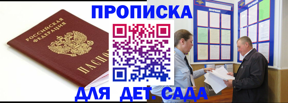 прописка регистрация в Ноябрьске